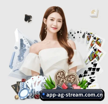 ag体育网 APP 界面
