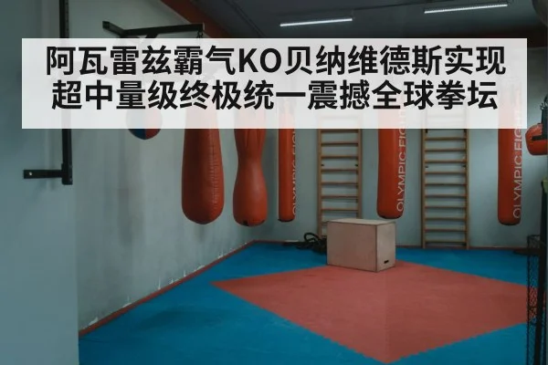 boxing ring
