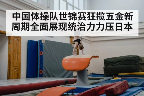 young gymnast training