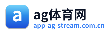 ag体育网